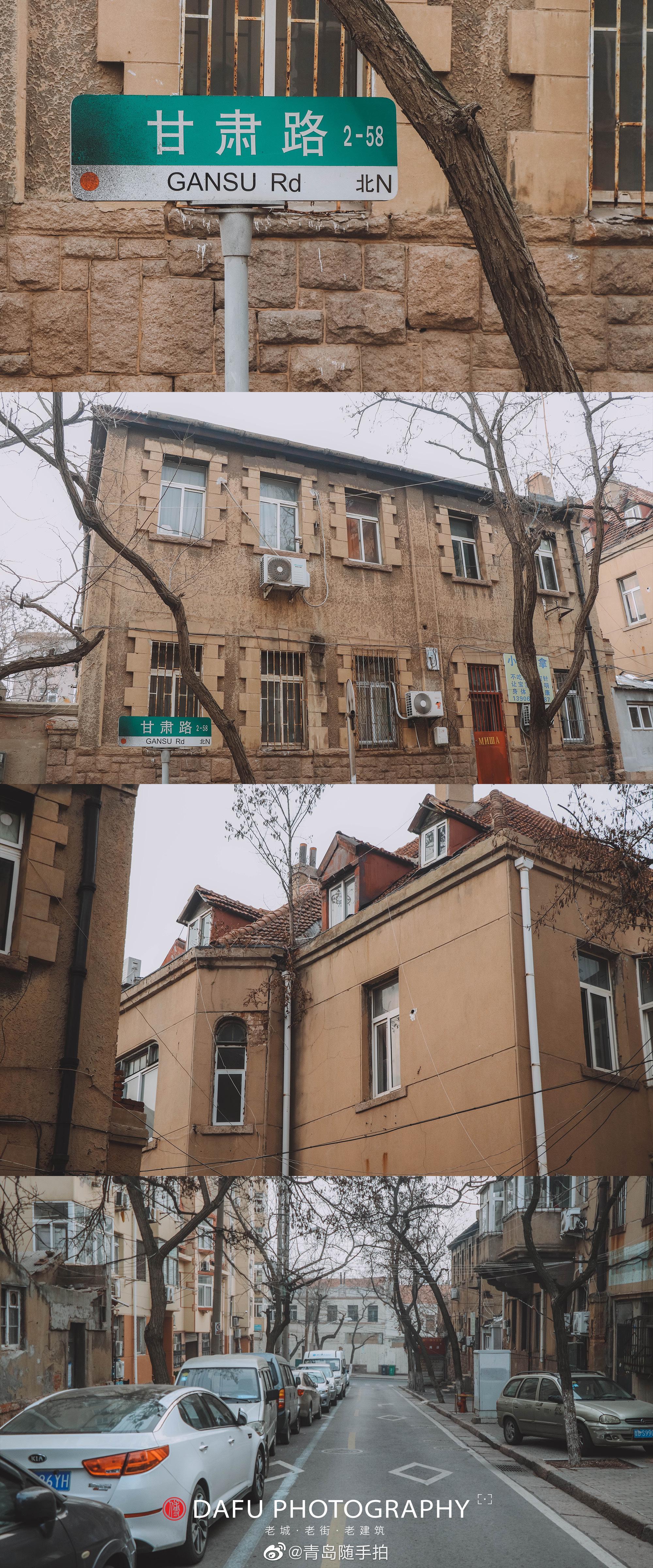 青岛老城·老街·老建筑——甘肃路