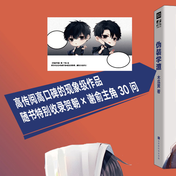 新锐人气作家木瓜黄炸天黄力作