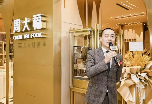 周大福孙晓东的一番新年致辞意义颇为甚远,他提及:"周大福走过峥嵘90