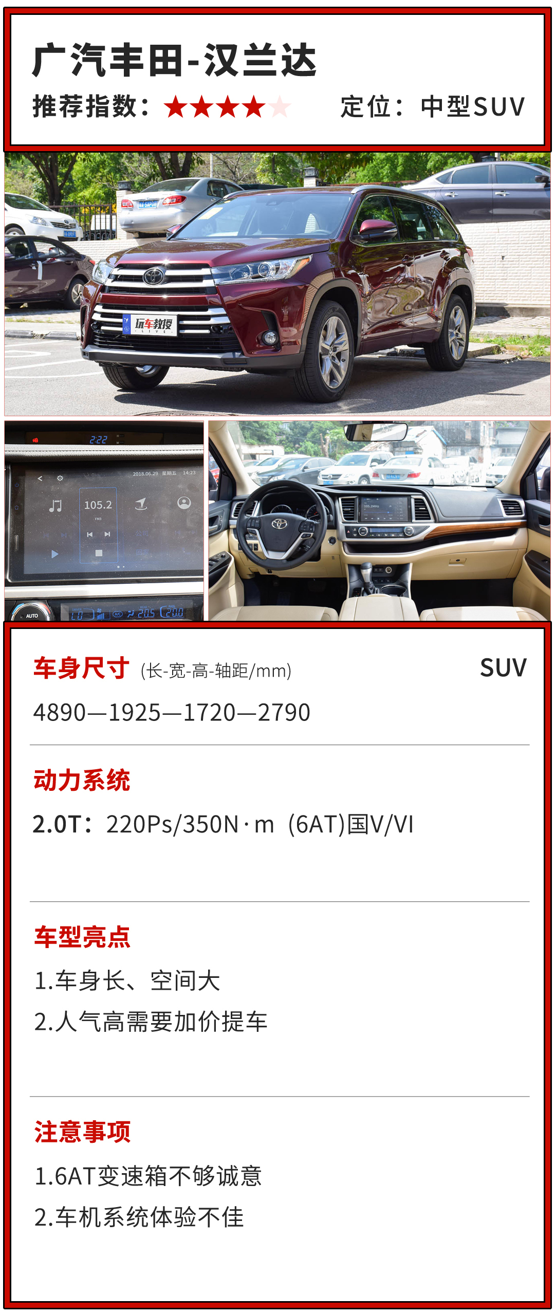 大气有面还很能“装”！这几款7座SUV家用首选错不了