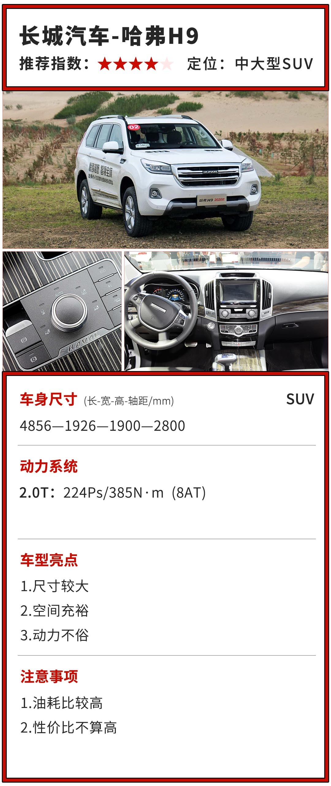 大气有面还很能“装”！这几款7座SUV家用首选错不了