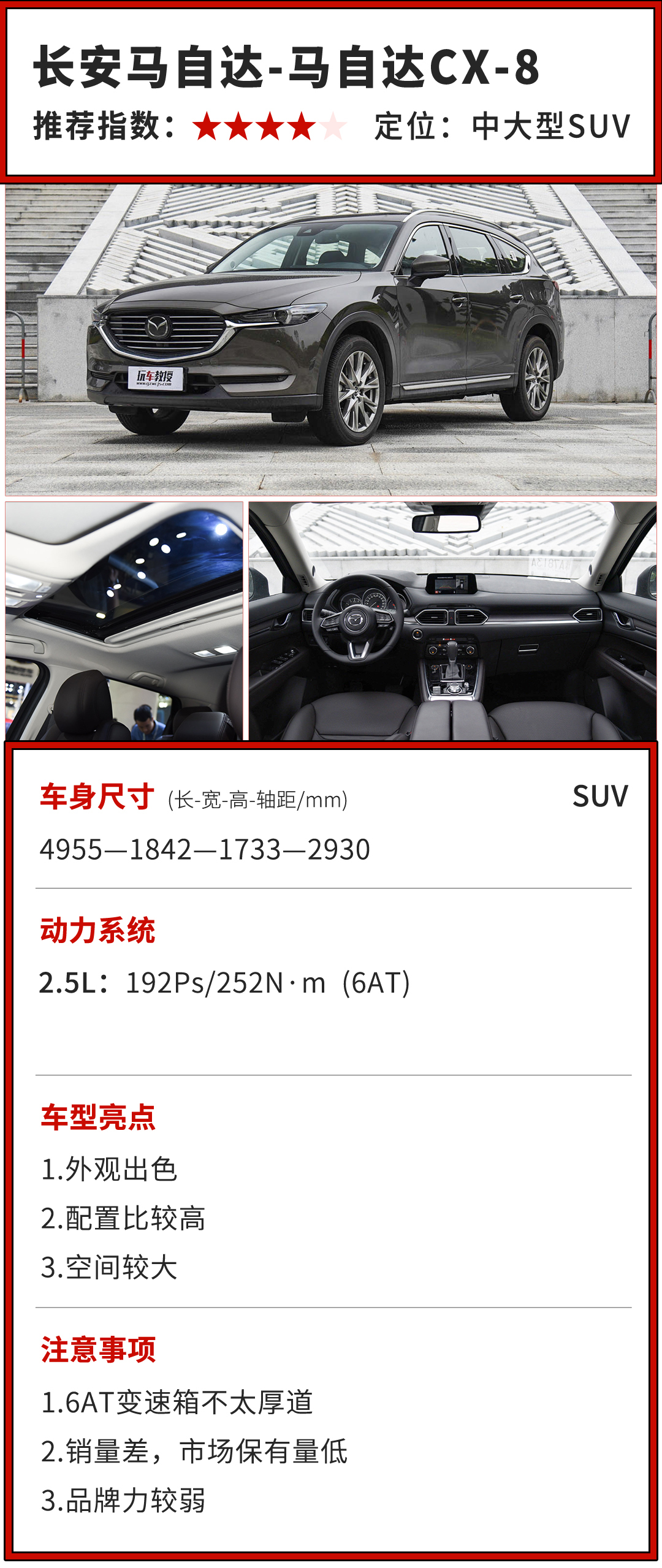 大气有面还很能“装”！这几款7座SUV家用首选错不了