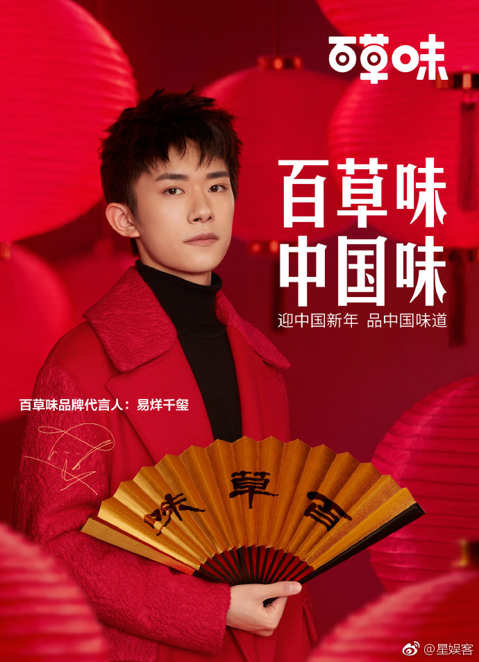 易烊千玺正式成为蒙牛优益c品牌代言人,成功解锁第12个个人代言
