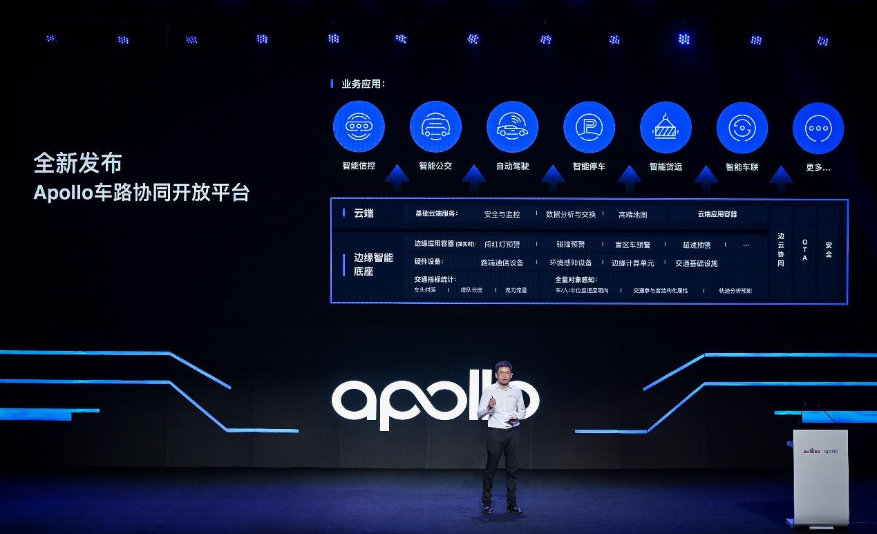 Apollo智能交通解决方案发布 提升交通安全与效率