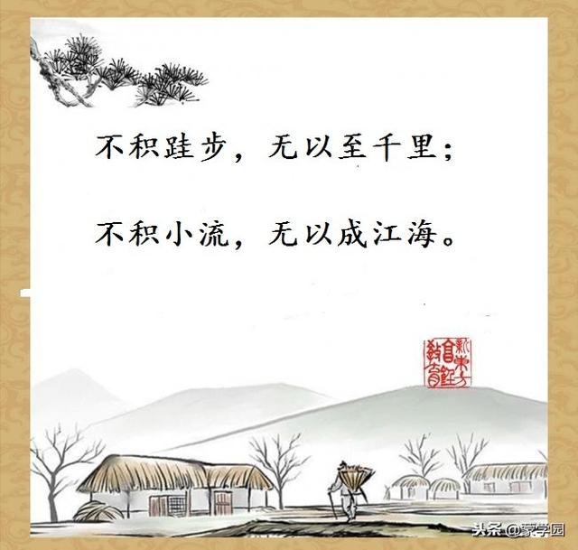 138句经典国学名言警句精选及释义，每个人人生路上的指路明灯！