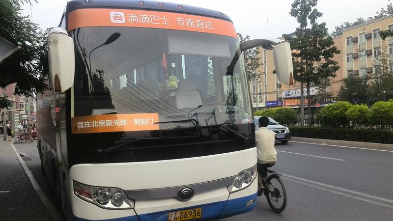 滴滴巴士在南京大获好评,即将再开放2城!有望取代顺风车?