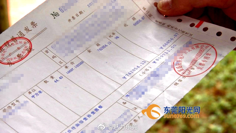 购房发票少了10万租金无端被打8折东莞多位业主自称被忽悠