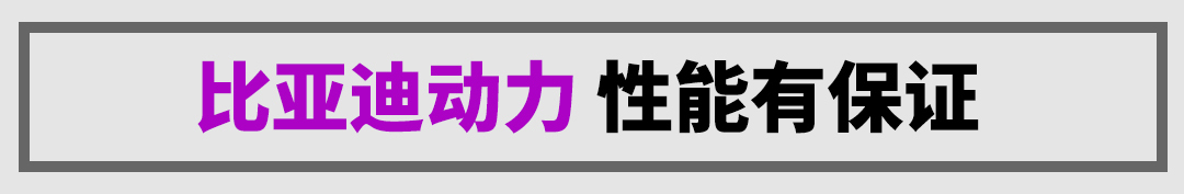 零下20多度，这台奔驰设计+比亚迪平台的SUV，实力终于曝光！