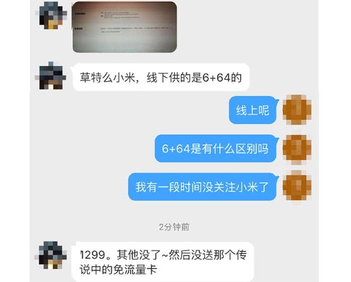 小米Play高配版不带流量卡?网友:雷军拿下纪录