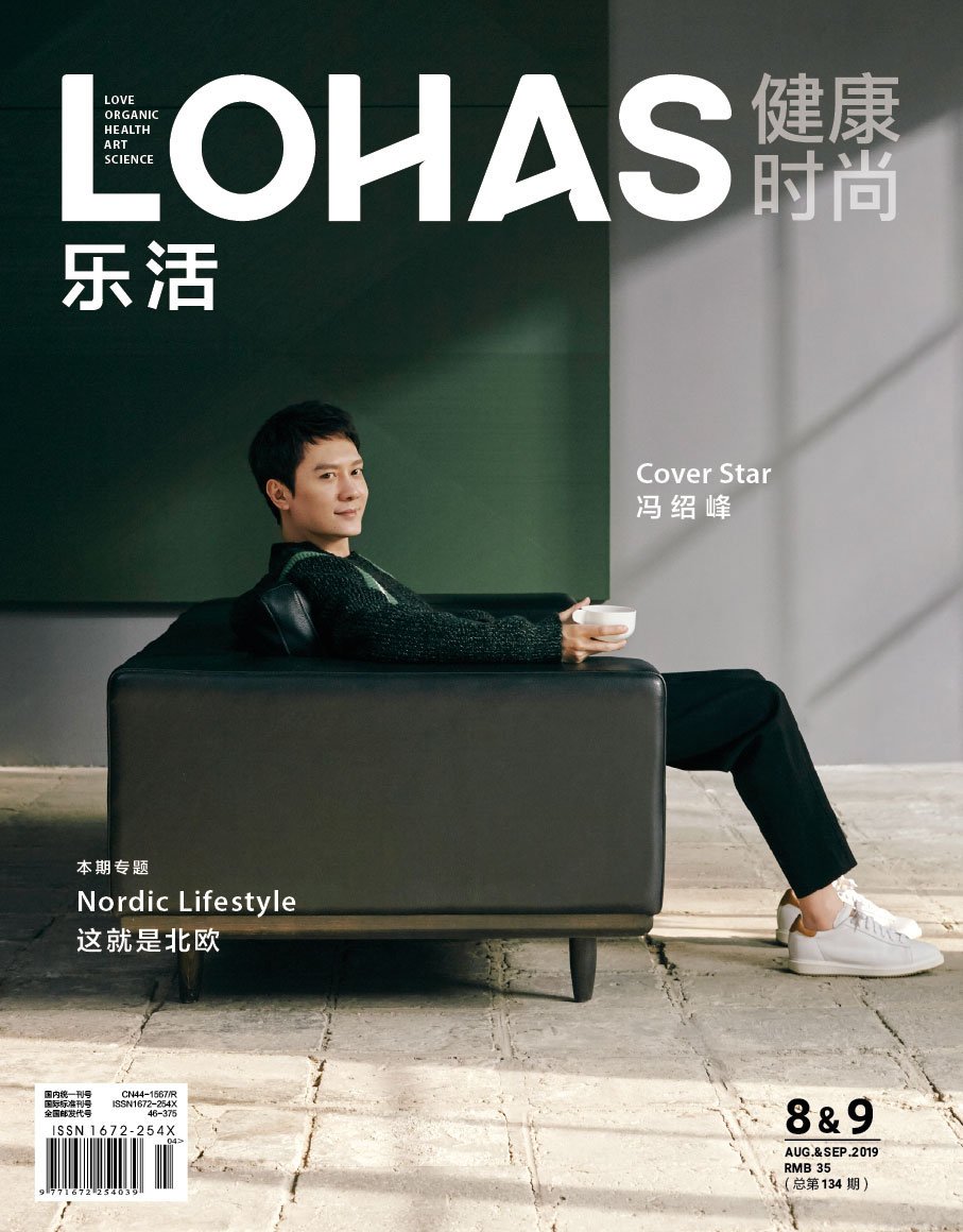 冯绍峰登lohas乐活89月双月刊封面北欧风闲趣大片