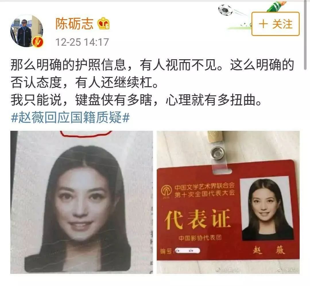 好友晒赵薇护照否认入新加坡籍三个字母证清白网友揭穿真相