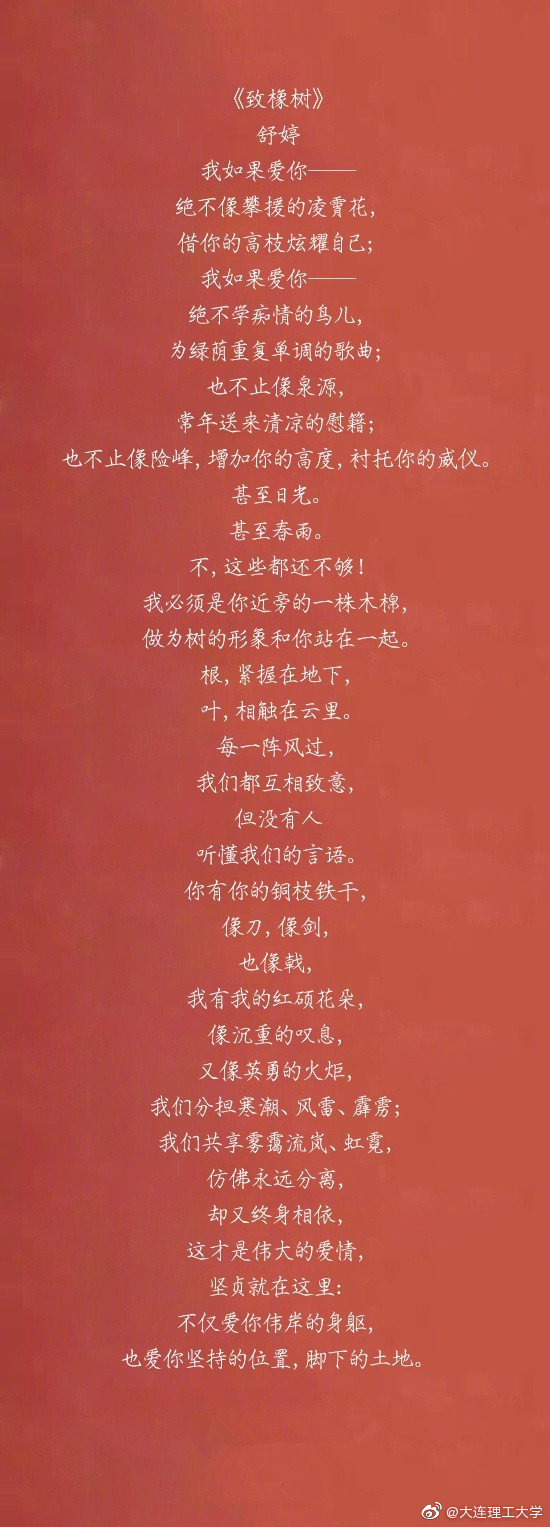 九首经典的现代诗,你最喜欢哪首?