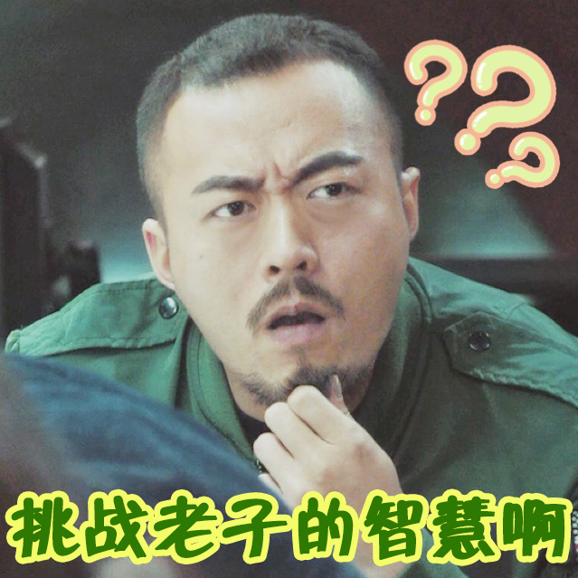 周六了黑仔今天拿出存货让大家开心一下表情包可能会迟到