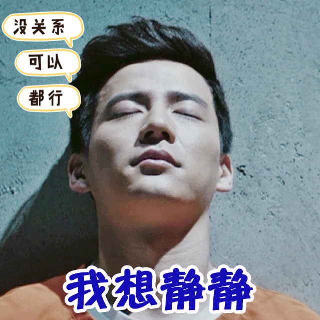 周六了黑仔今天拿出存货让大家开心一下表情包可能会迟到