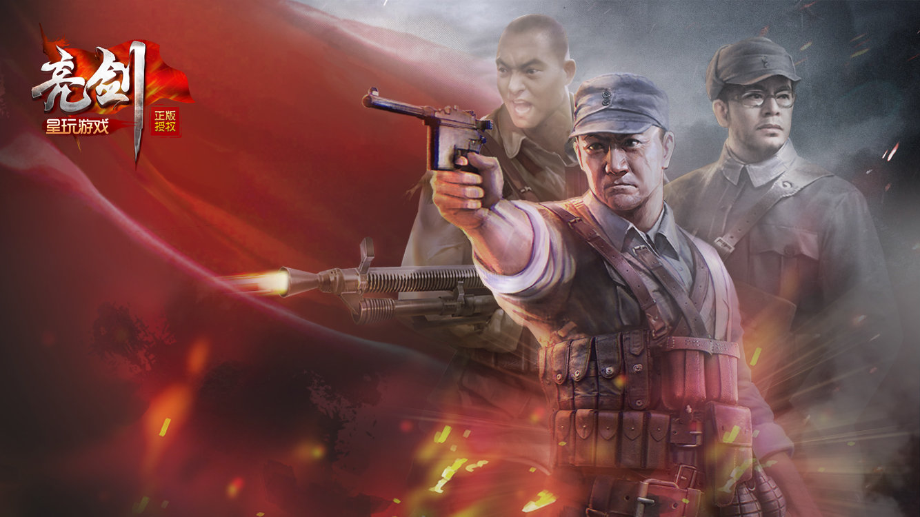 唤醒"英雄梦" 传递正能量 红色经典ip手游《亮剑》即将正式上线