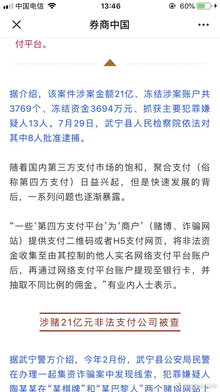 第四方支付平台排行_第四方支付平台排名—云收单(2)