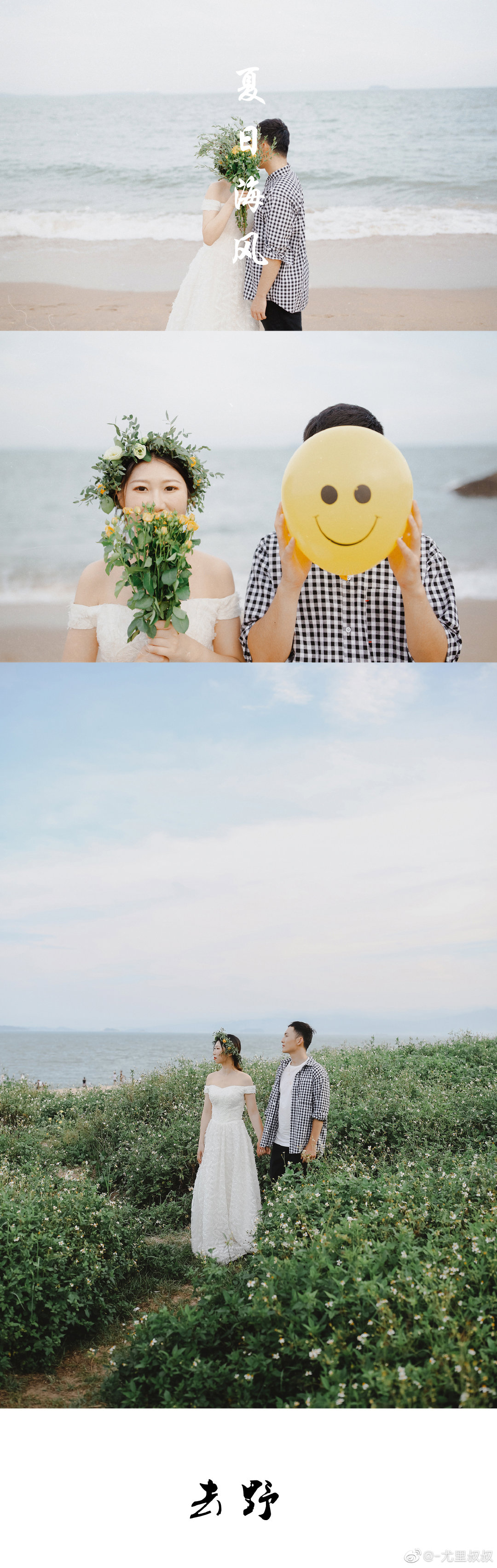 海风，青春，花样与你。@-尤里叔叔|尤里|海风|花样_新浪新闻