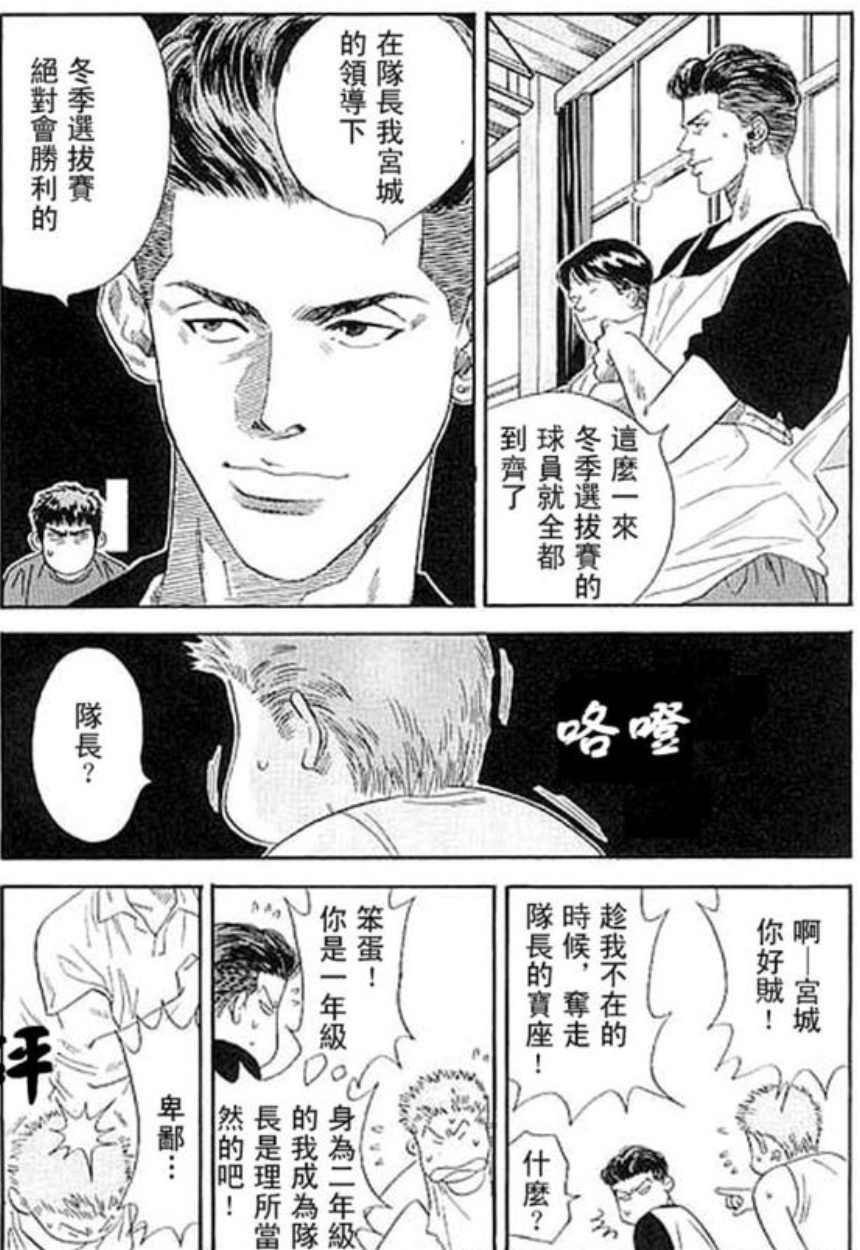 这才是真正是《灌篮高手》续集漫画,秋之国体篇之天才复活