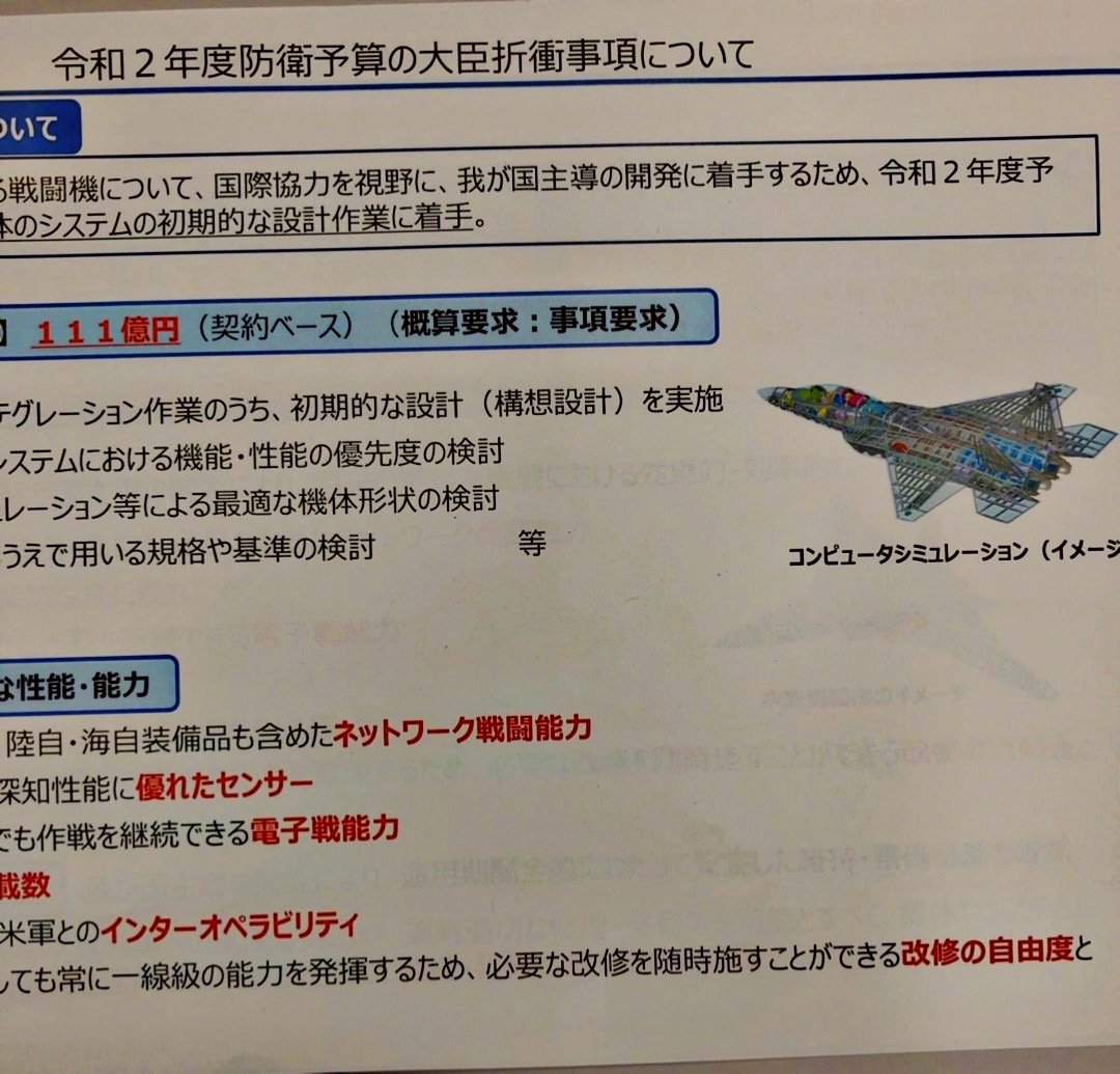 日本下一代战斗机最新影像意外曝光
