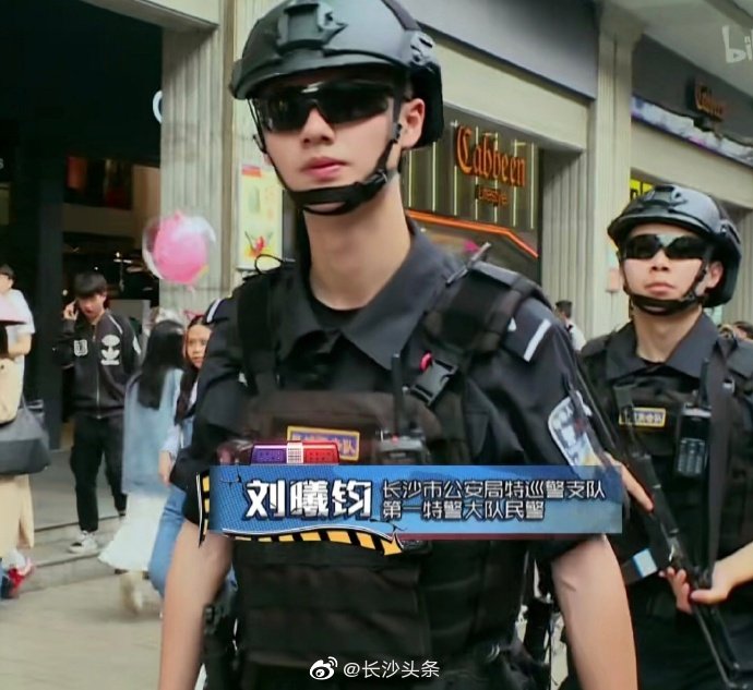 《守护解放西》长沙市公安局特巡警支队第一特警大队民警刘曦钧