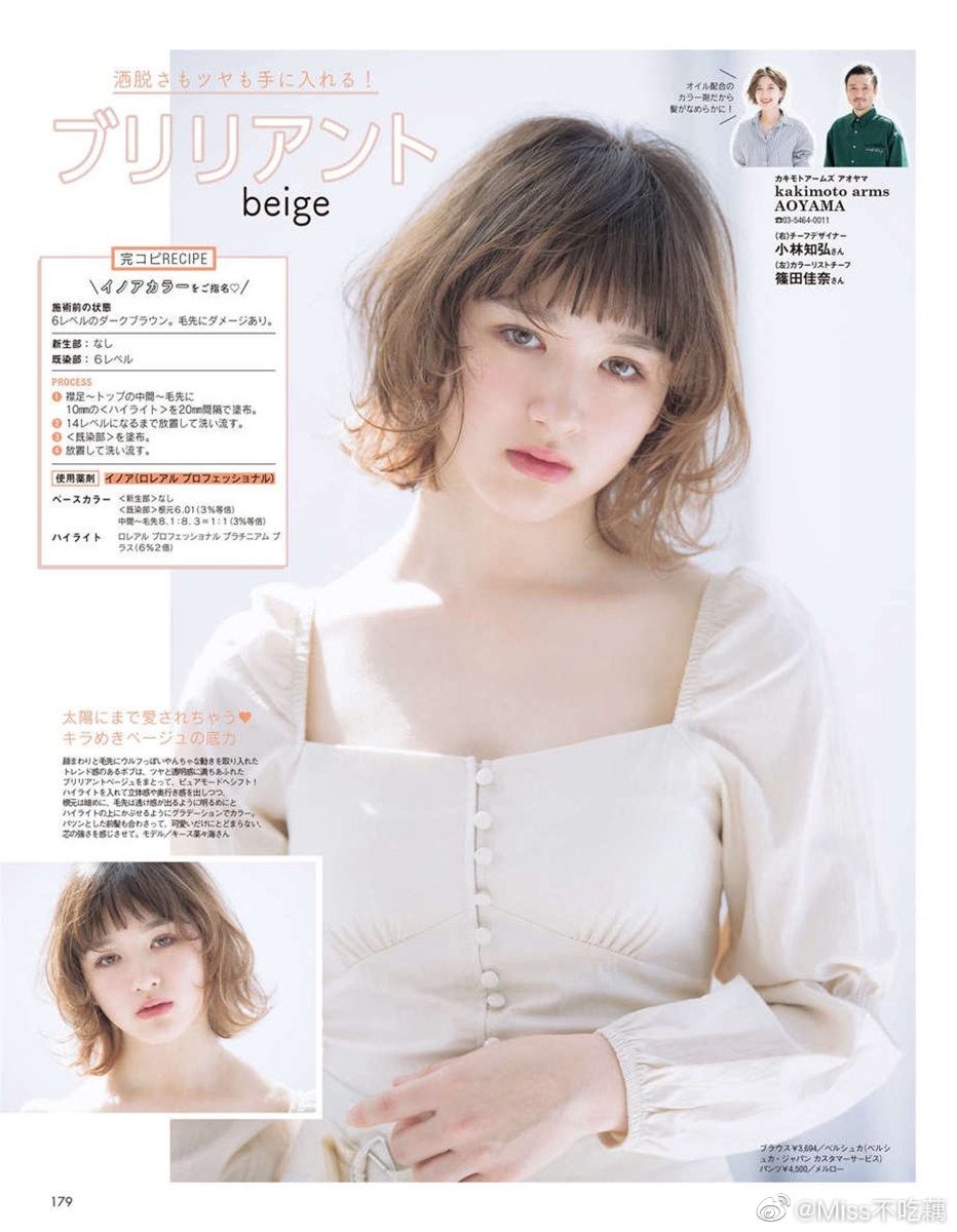 无敌显白的发色合集 暖色调的奶茶棕色和蜜糖棕对黄皮仙女来说