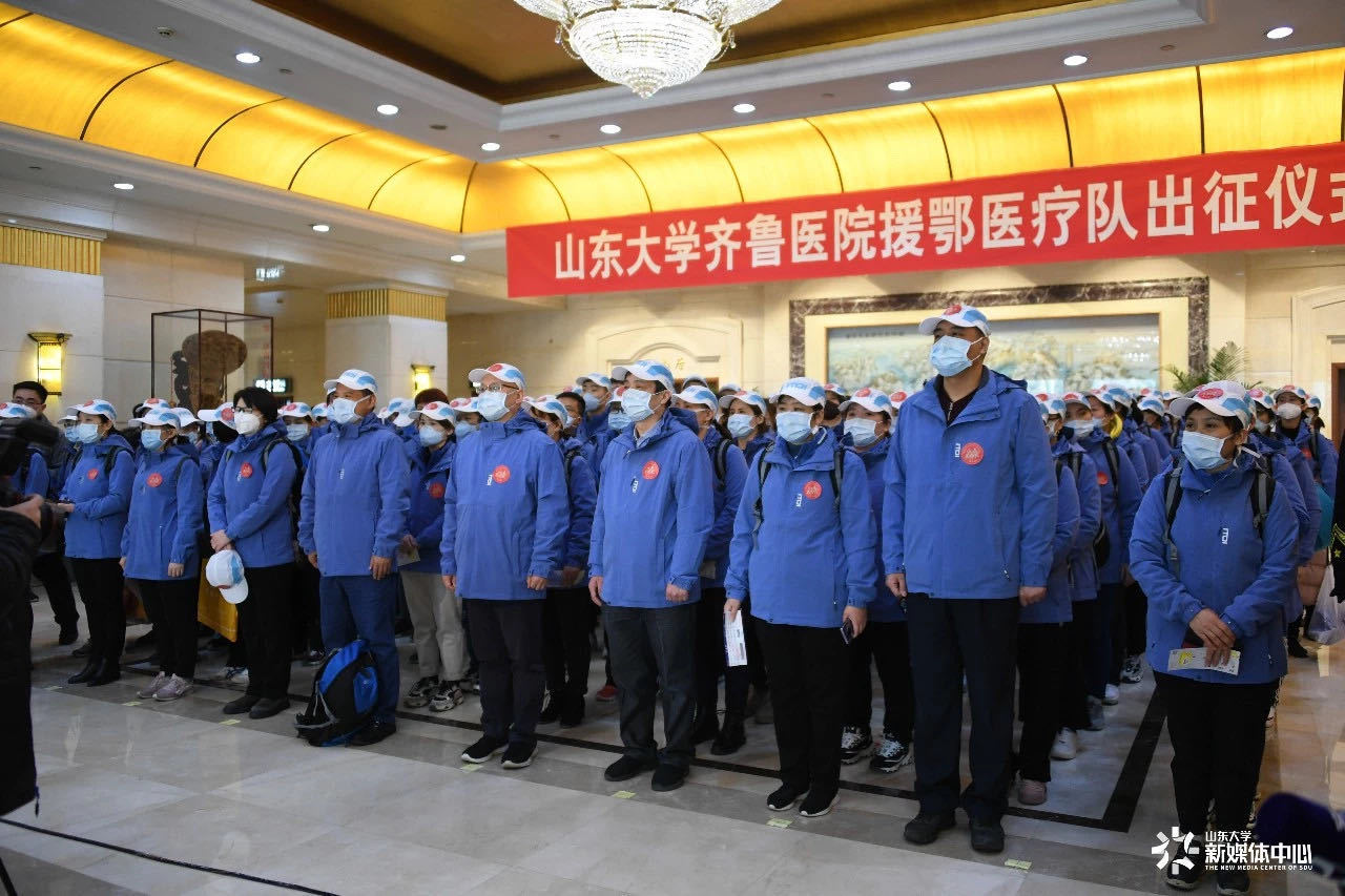 2月7月下午,山东大学齐鲁医院由131名医护人员组成的援鄂医疗队