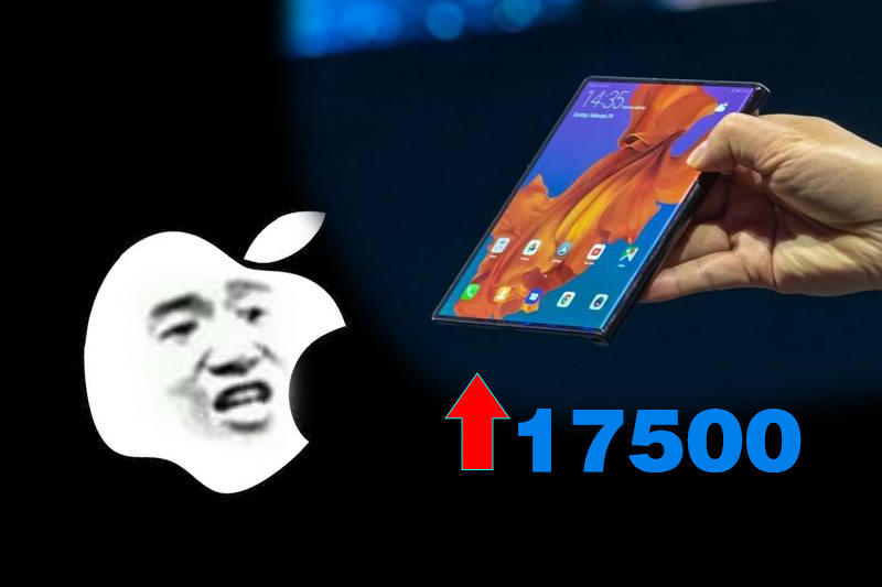 1.75万,苹果直擦汗!如何评价华为5G折叠屏手机