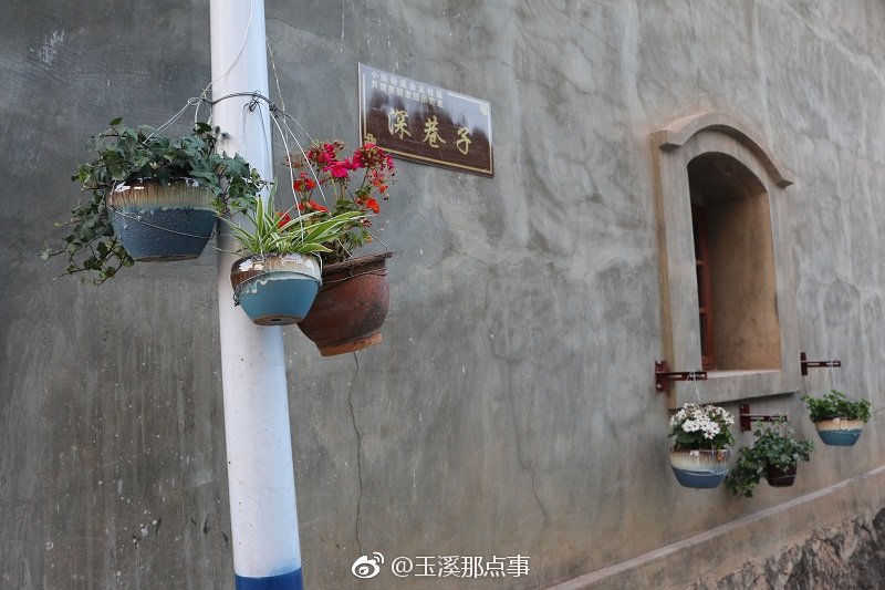 峨山小街街道"深巷子",诗意生活~(图:玉溪市人民政府网)