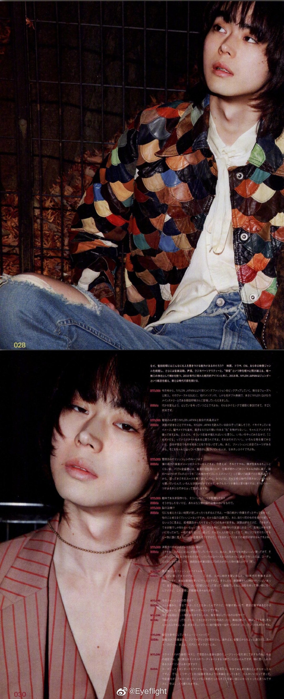 菅田将晖x nylon