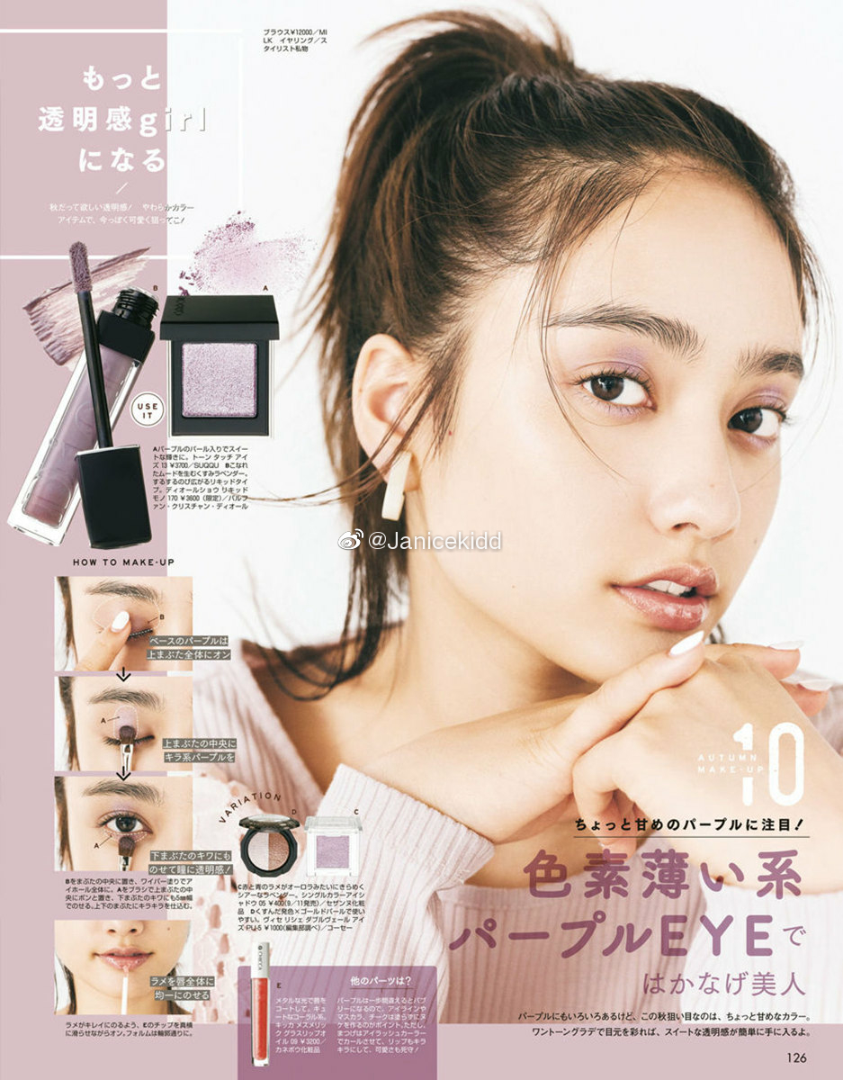 日杂《ViVi》10月号的12款秋季妆容