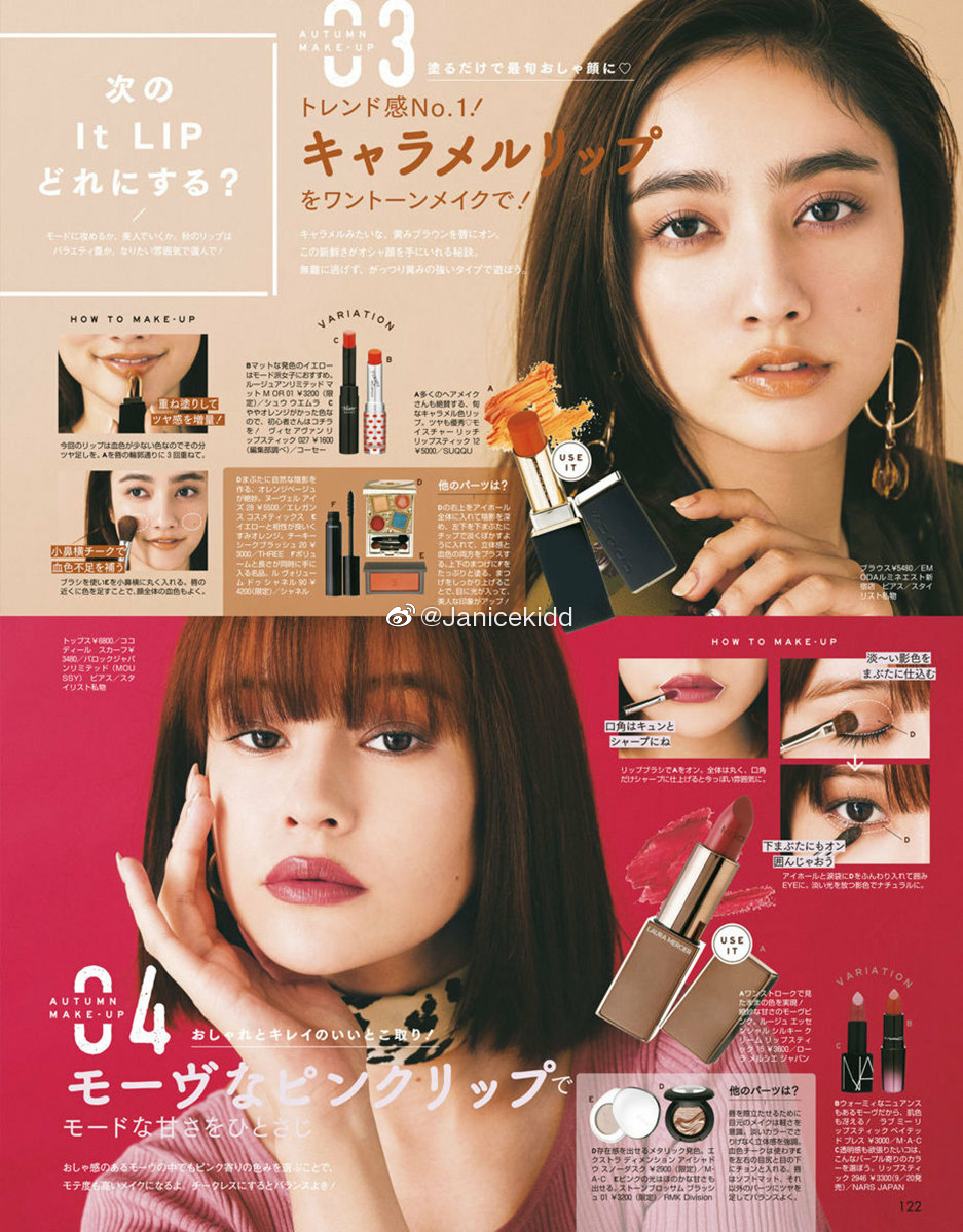 日杂《ViVi》10月号的12款秋季妆容|妆容|ViVi_新浪新闻