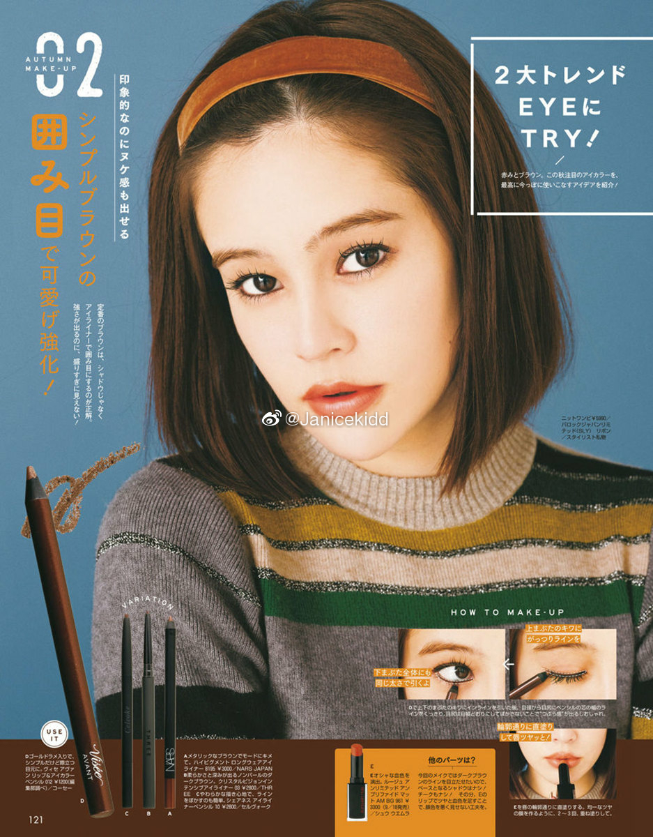 日杂《ViVi》10月号的12款秋季妆容