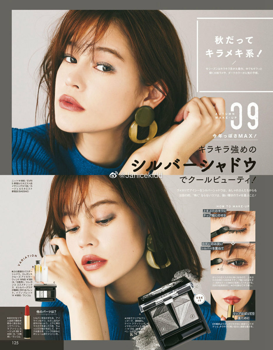 日杂《ViVi》10月号的12款秋季妆容|妆容|ViVi_新浪新闻