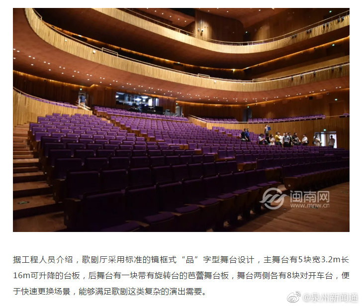 泉州大剧院即将开放最新美照曝光附演出预告交通攻略