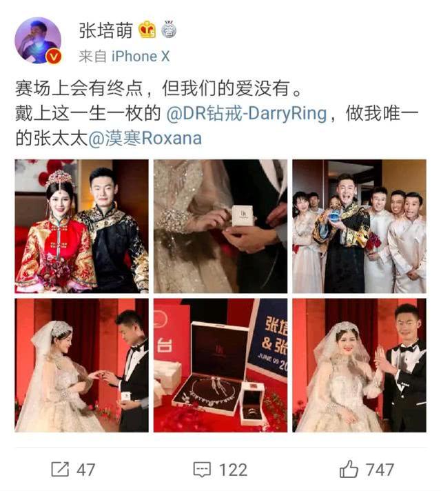 张培萌结婚照流出,求婚不过20天,网友:不愧是百米飞将