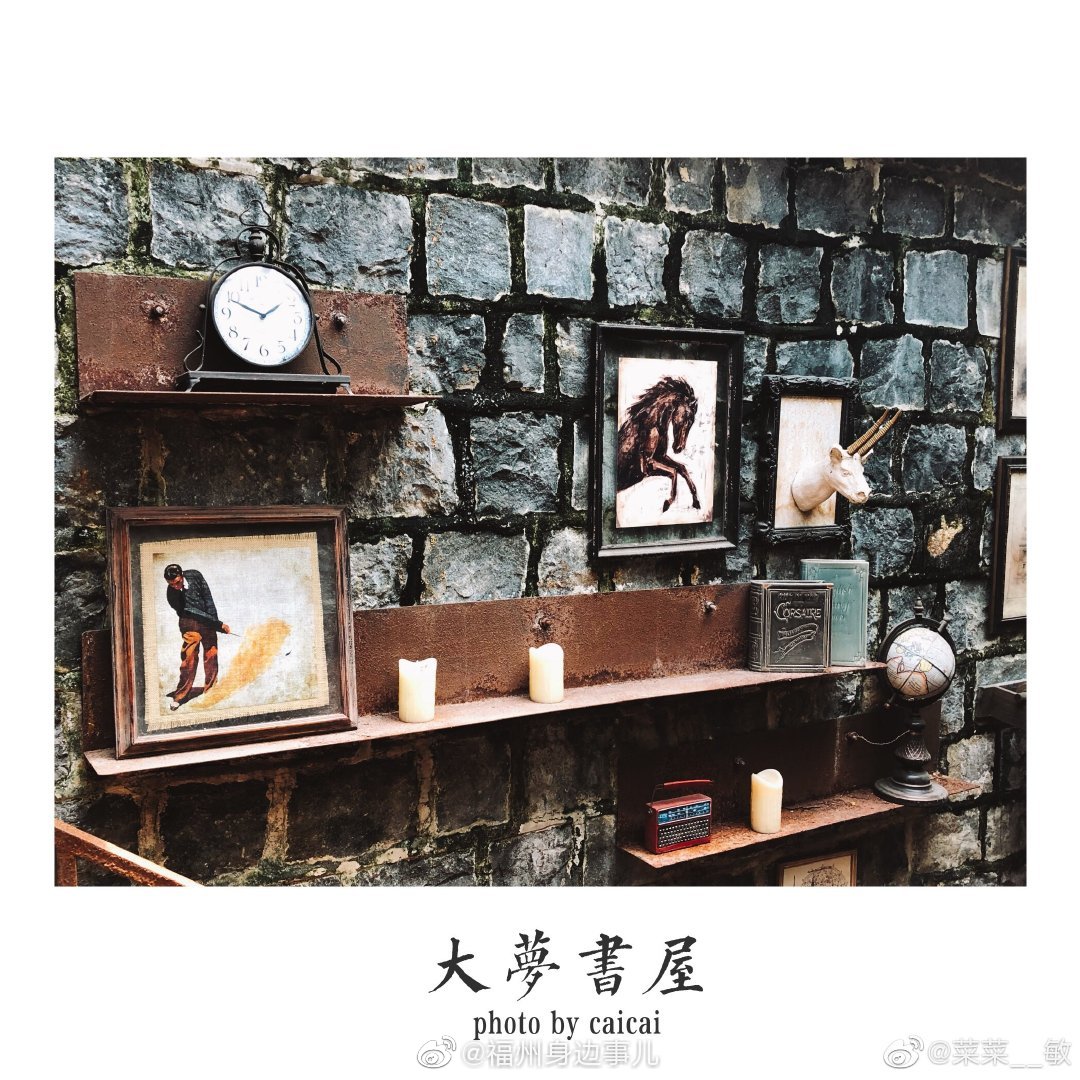 来大梦书屋治愈八月底恐惧症吧|书屋|鼓岭|风铃_新浪新闻