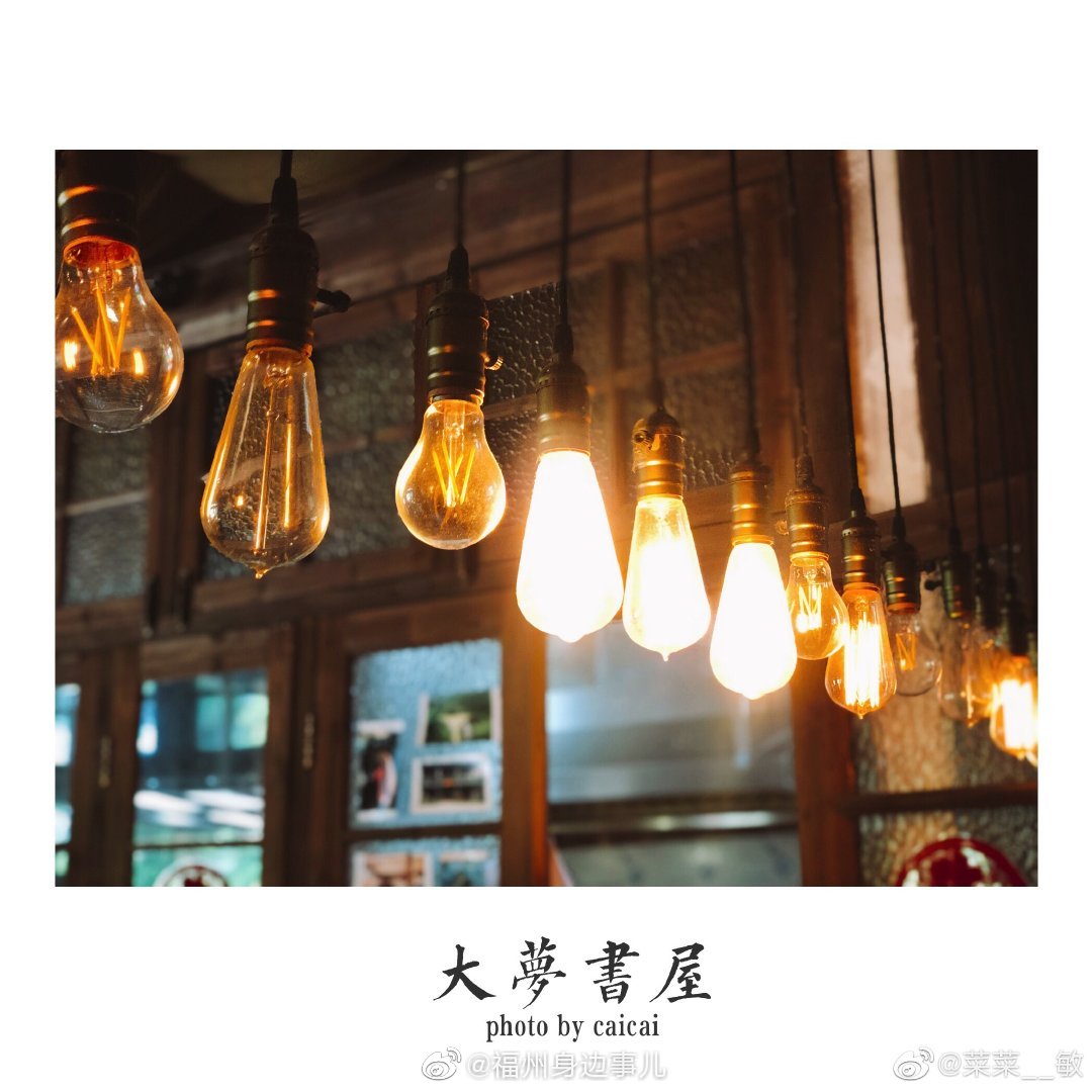 来大梦书屋治愈八月底恐惧症吧|书屋|鼓岭|风铃_新浪新闻
