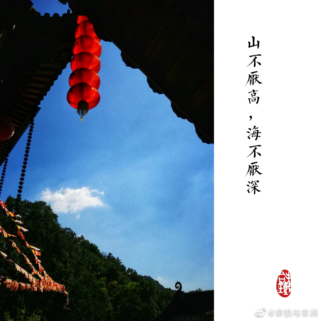 你走过的路皆是风景来到杭州上天竺的法喜寺觅得一方净土