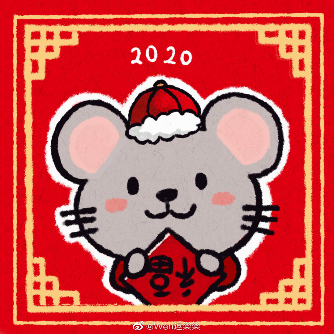 鼠年大吉!鼠年情侣头像来啦!