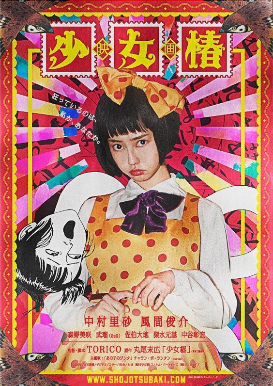 日式复古拼贴海报版式设计