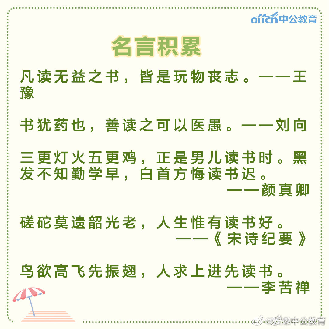 常识积累 常识积累