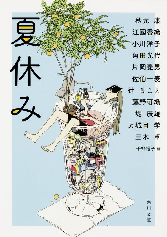 清新人物插画海报设计 清新人物插画海报设计