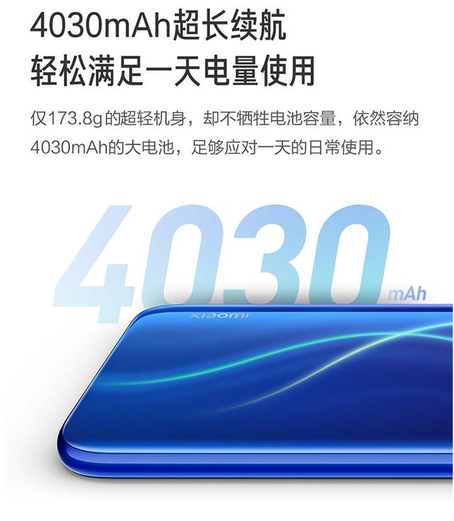 小米cc9e真香机?720p屏幕了解一下!