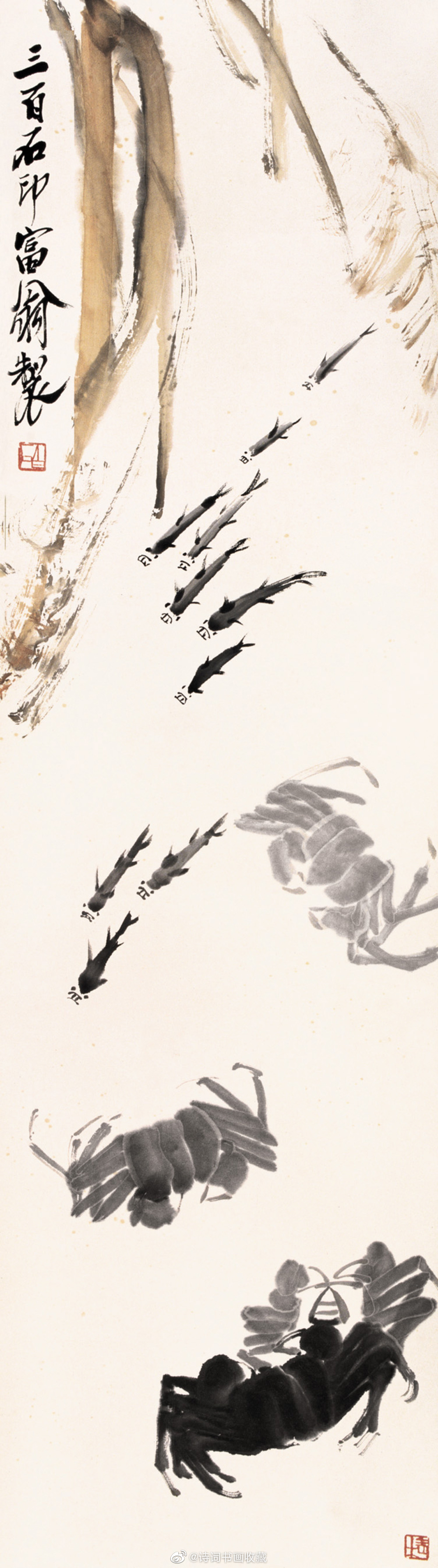 齐白石画鱼欣赏