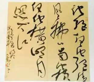 图/当代·李小刚书法,墨色因速度变化反之,该快而慢,结果是停滞凝结