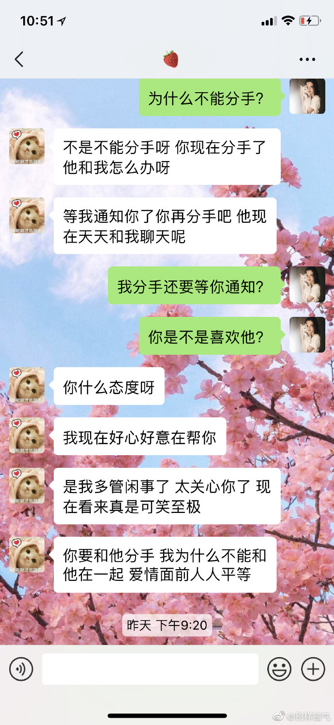 和男朋友吵架后我希望闺蜜帮我试探男朋友