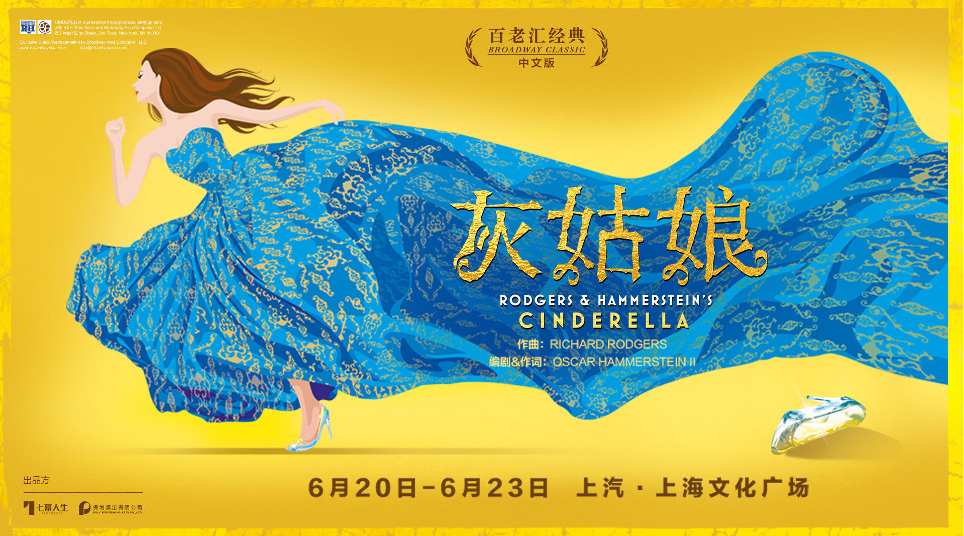 七幕人生音乐剧携手交通银行白金信用卡,自去年9月以来