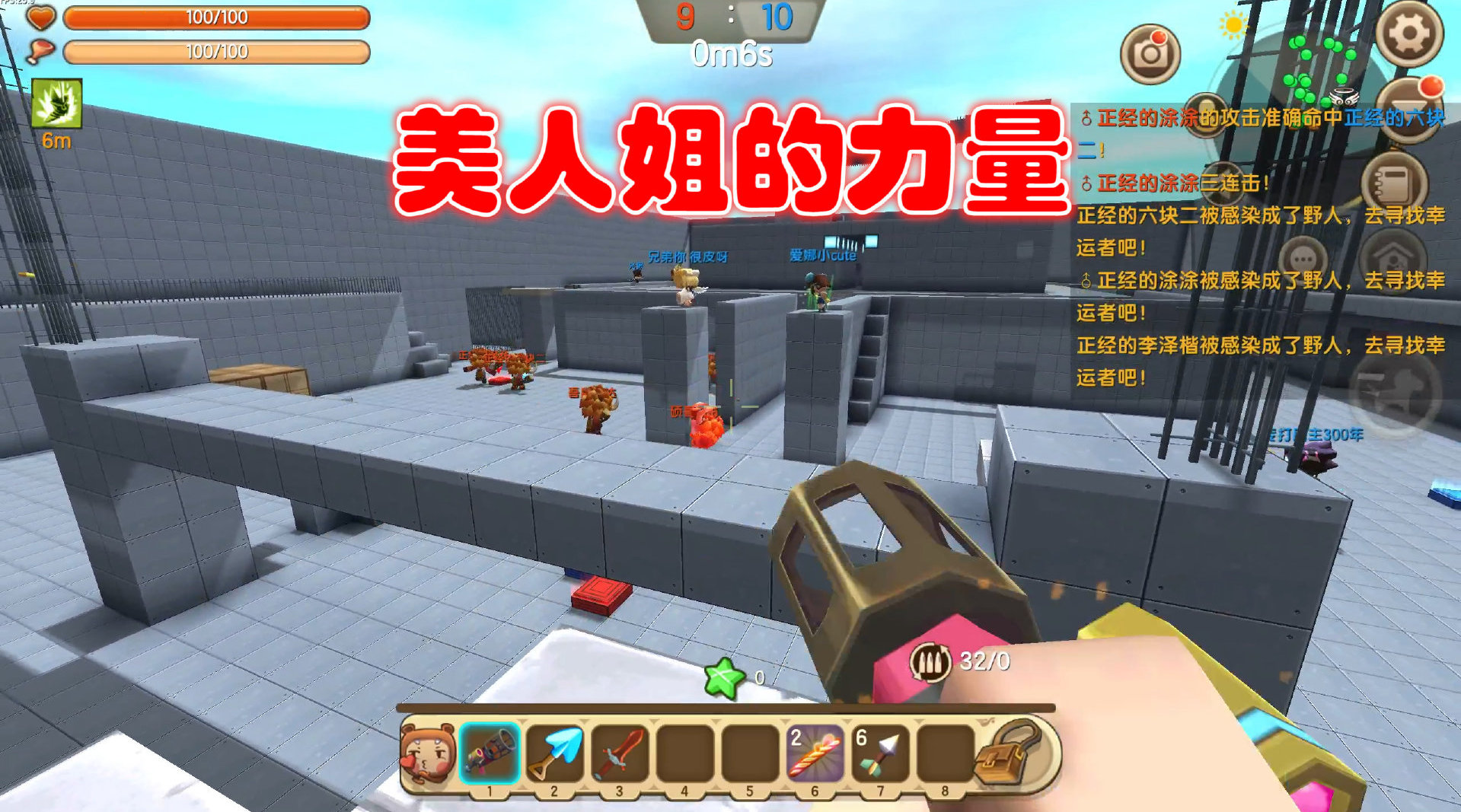 迷你世界野人来了 美人姐的力量好强大 打的野人全趴下