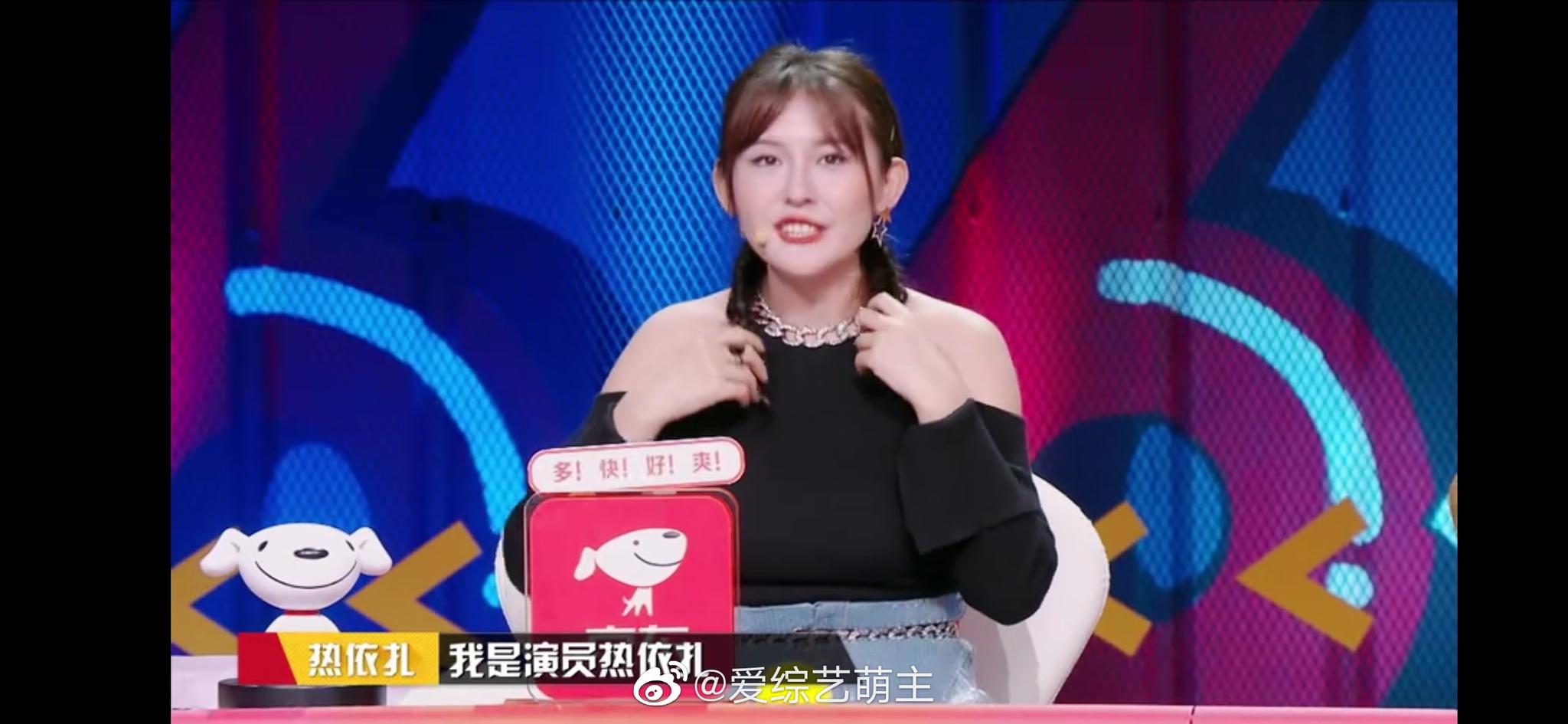 本期《奇葩说》女嘉宾:热依扎