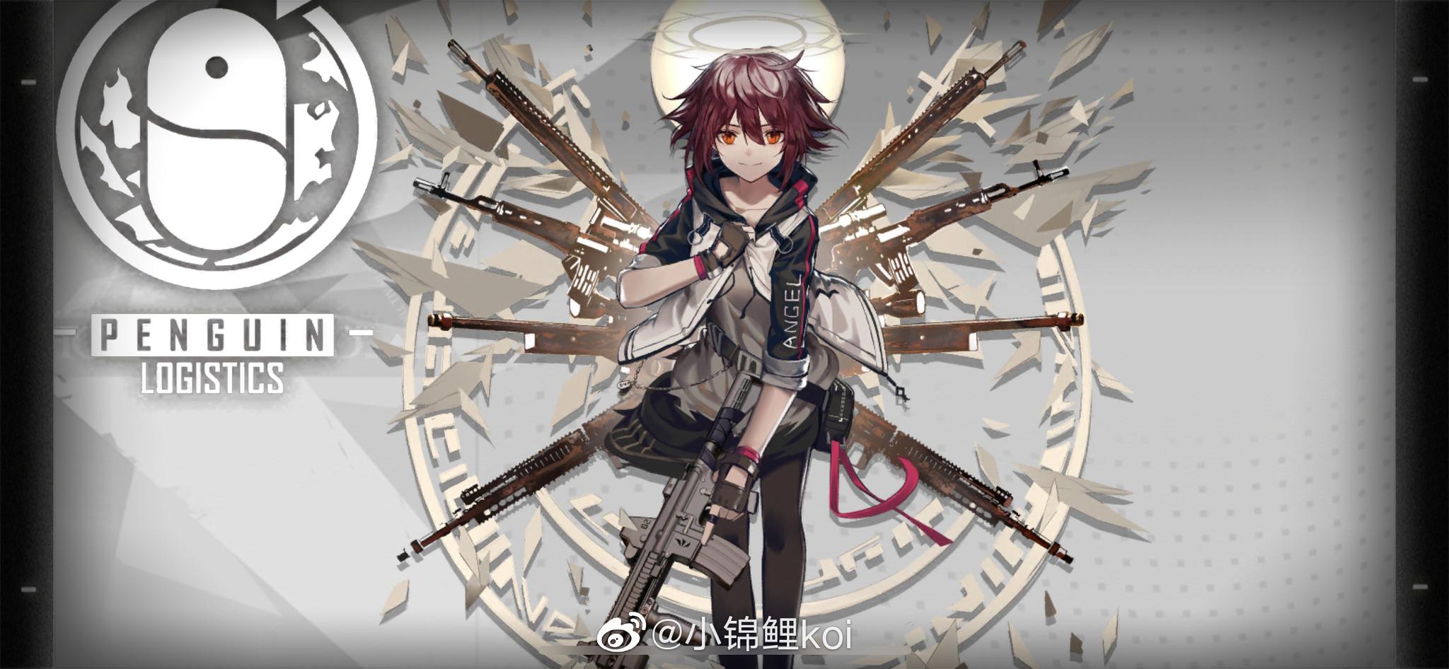 企鹅物流终于全员精二了